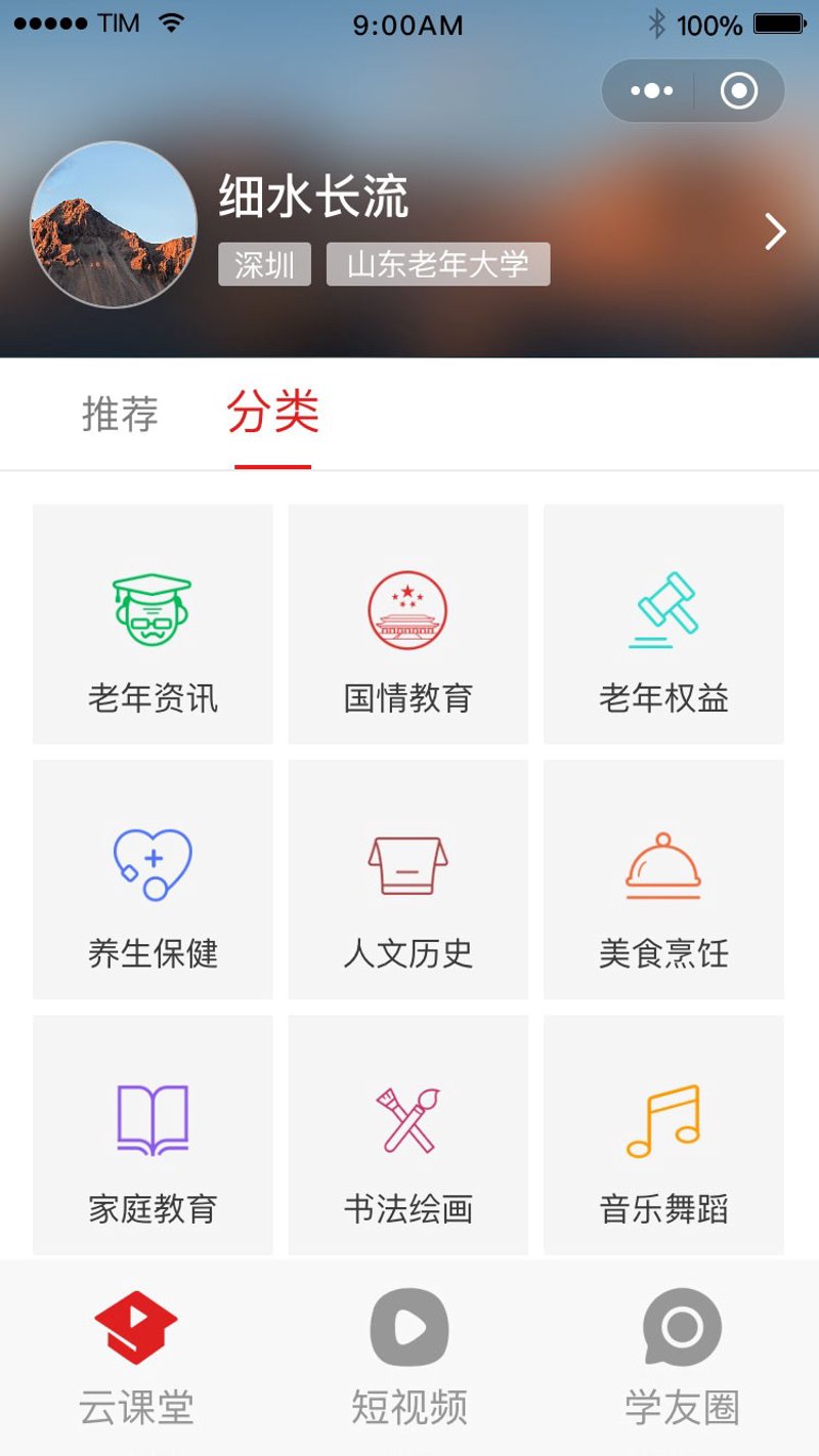 学友圈