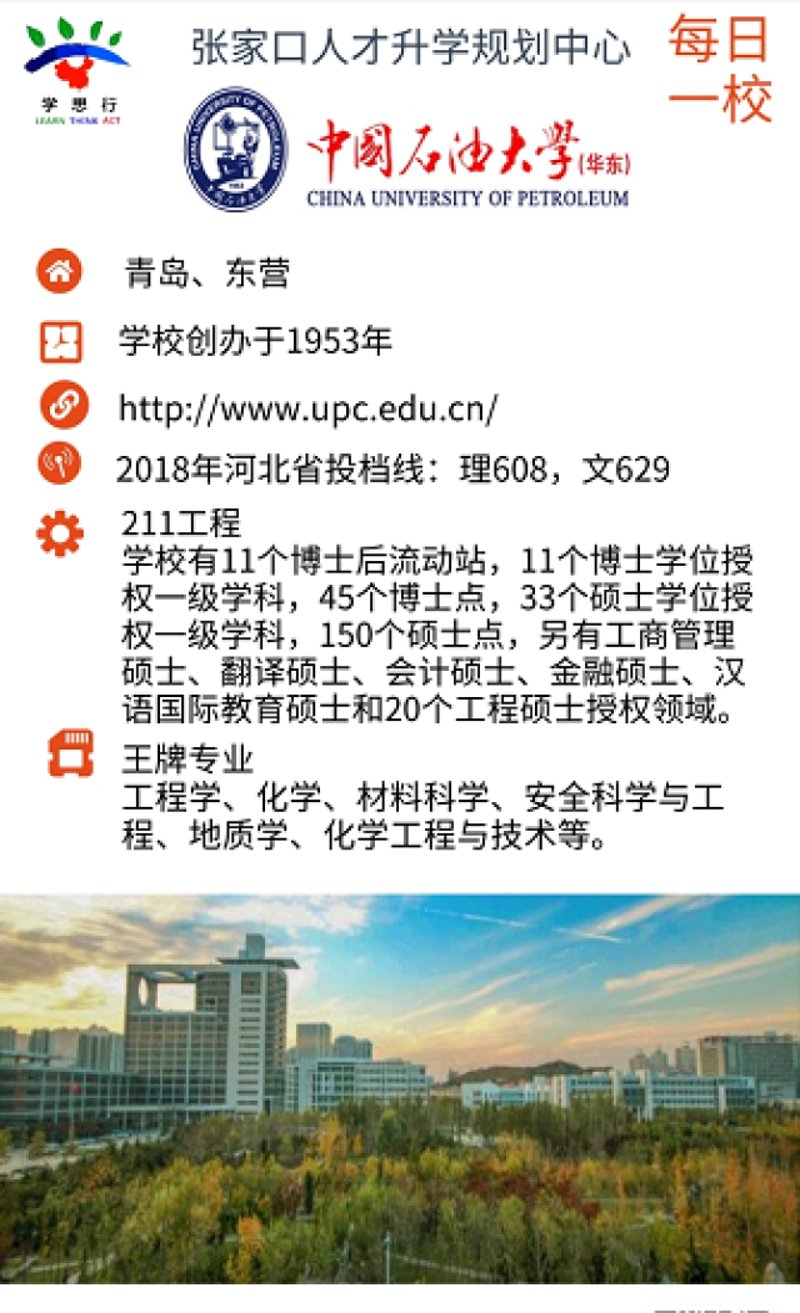 巧用升学规划策略，助你轻松应对张家口升学挑战