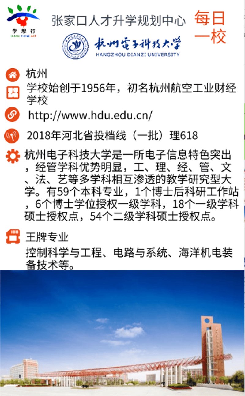 教育咨询公司的成功之路：案例分享